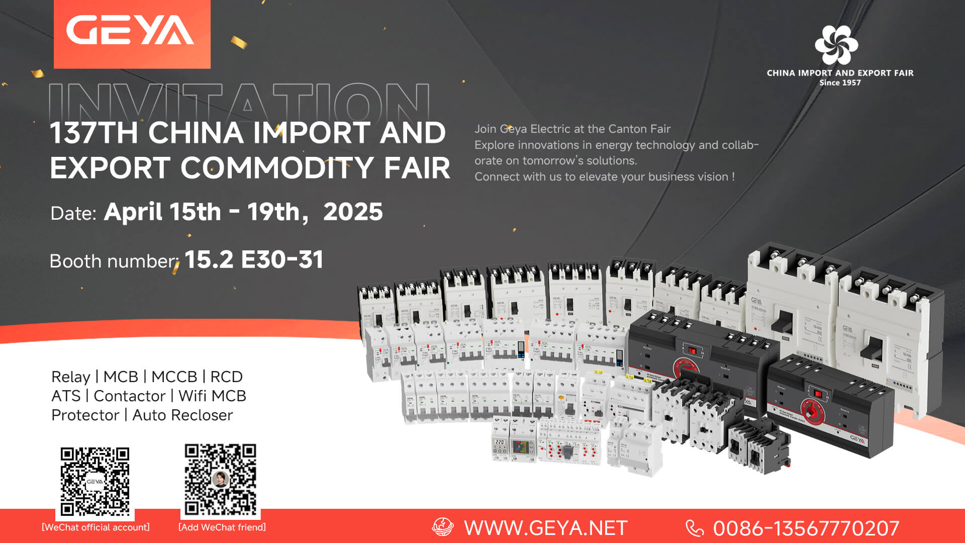 Geya Electric приглашает вас изучить инновации на 137 -й Canton Fair 2025